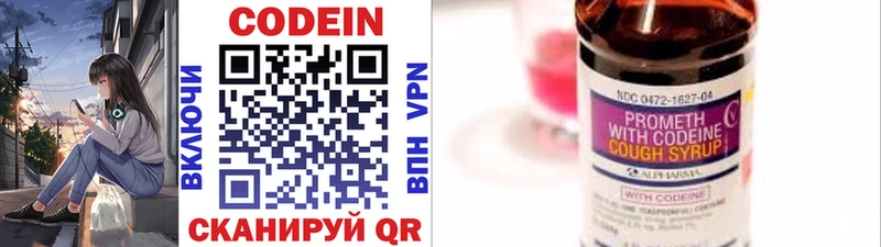 Кодеиновый сироп Lean напиток Lean (лин) Купить Осинники
