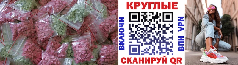 Экстази XTC  Купить закладки  Осинники 