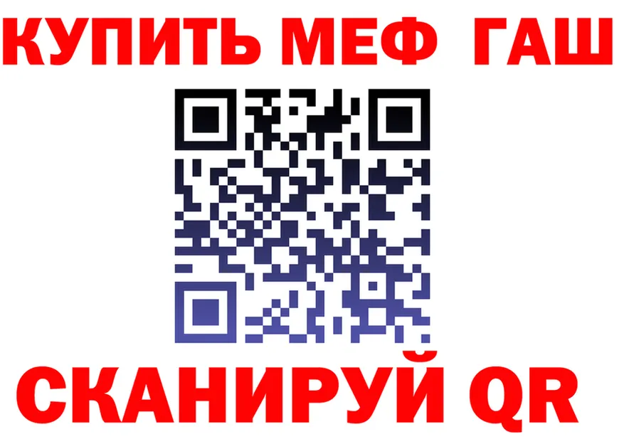 МЕФ кристаллы как войти дарк нет OMG Осинники