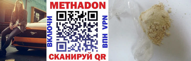 МЕТАДОН VHQ  Купить закладки  Осинники 