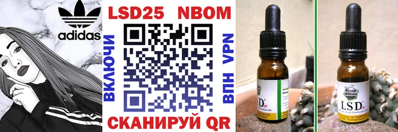 Марки NBOMe 1,5мг  Купить где  Осинники 